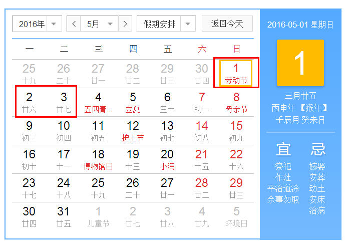 16劳动节.jpg